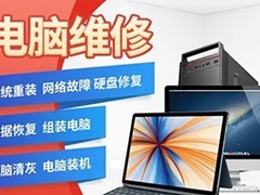 專業(yè)軟硬件上門維修與通訊設(shè)備設(shè)計(jì)服務(wù)